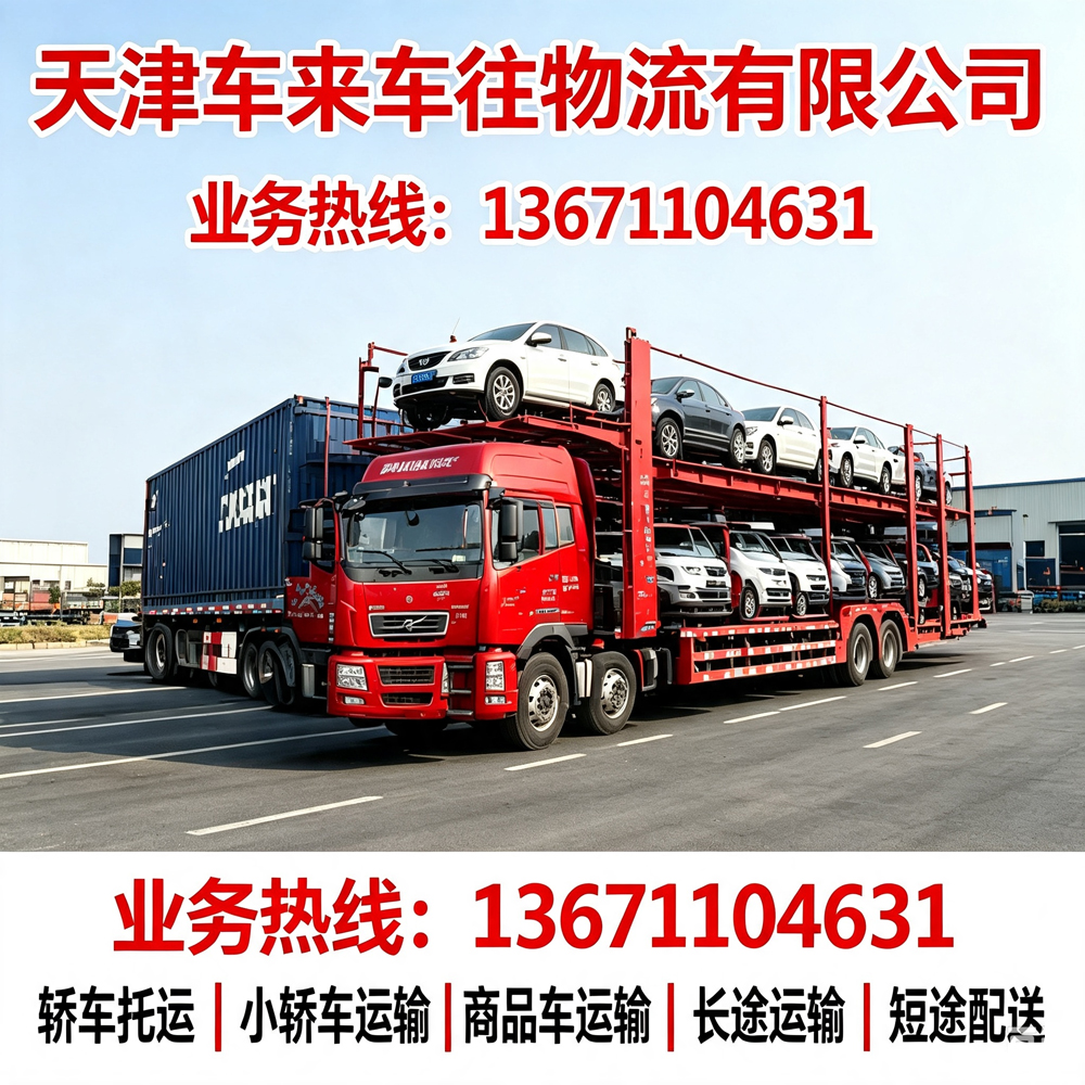 2026年07月口碑好的北京到郑州回程货车专业运输服务推荐